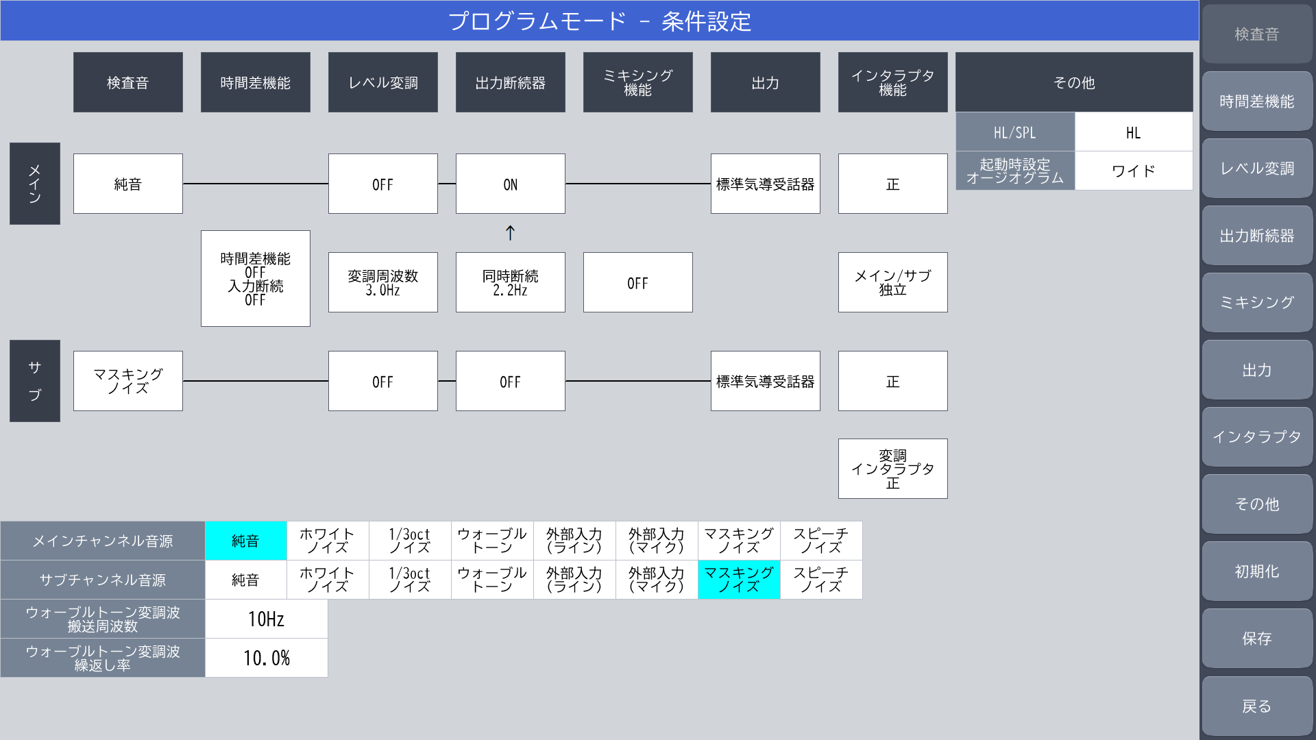 プログラムモード