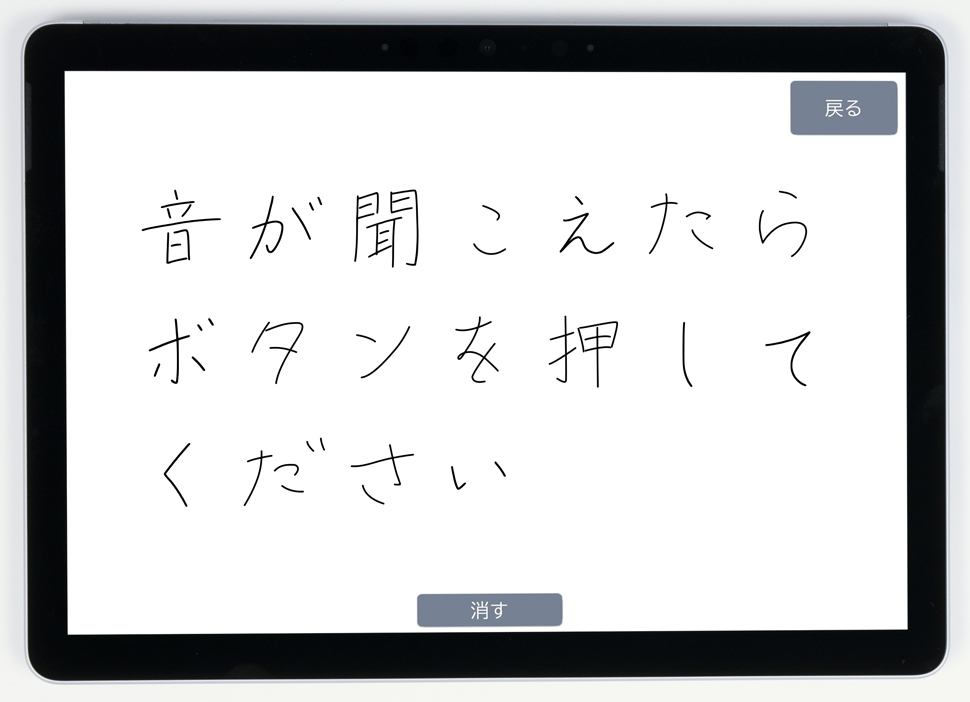 ホワイトボード機能