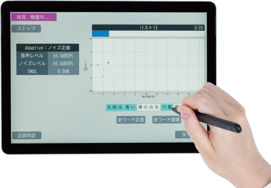 タブレットで結果入力
